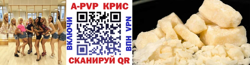 A-PVP крисы CK  Каменск-Уральский 